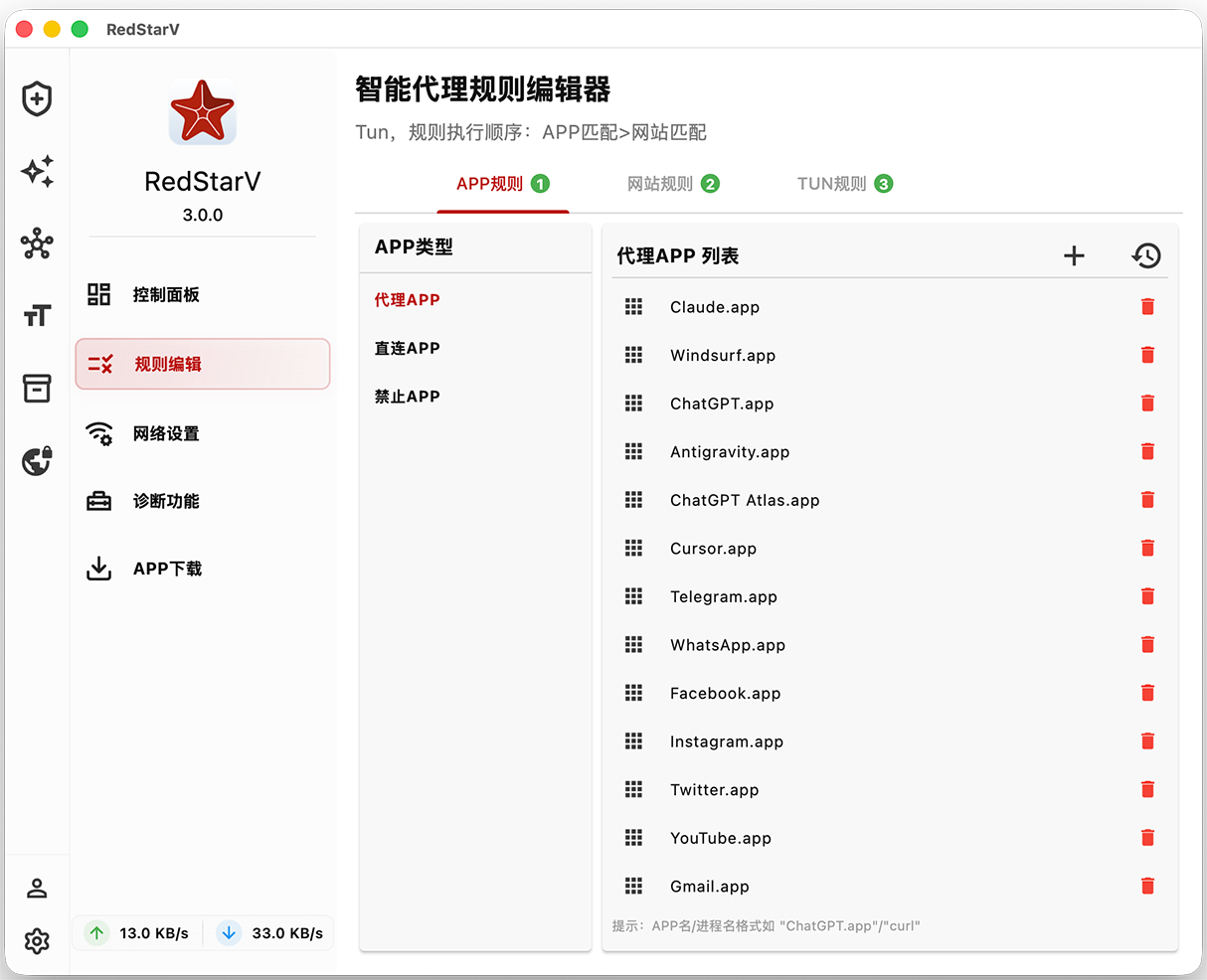 Windows客户端演示